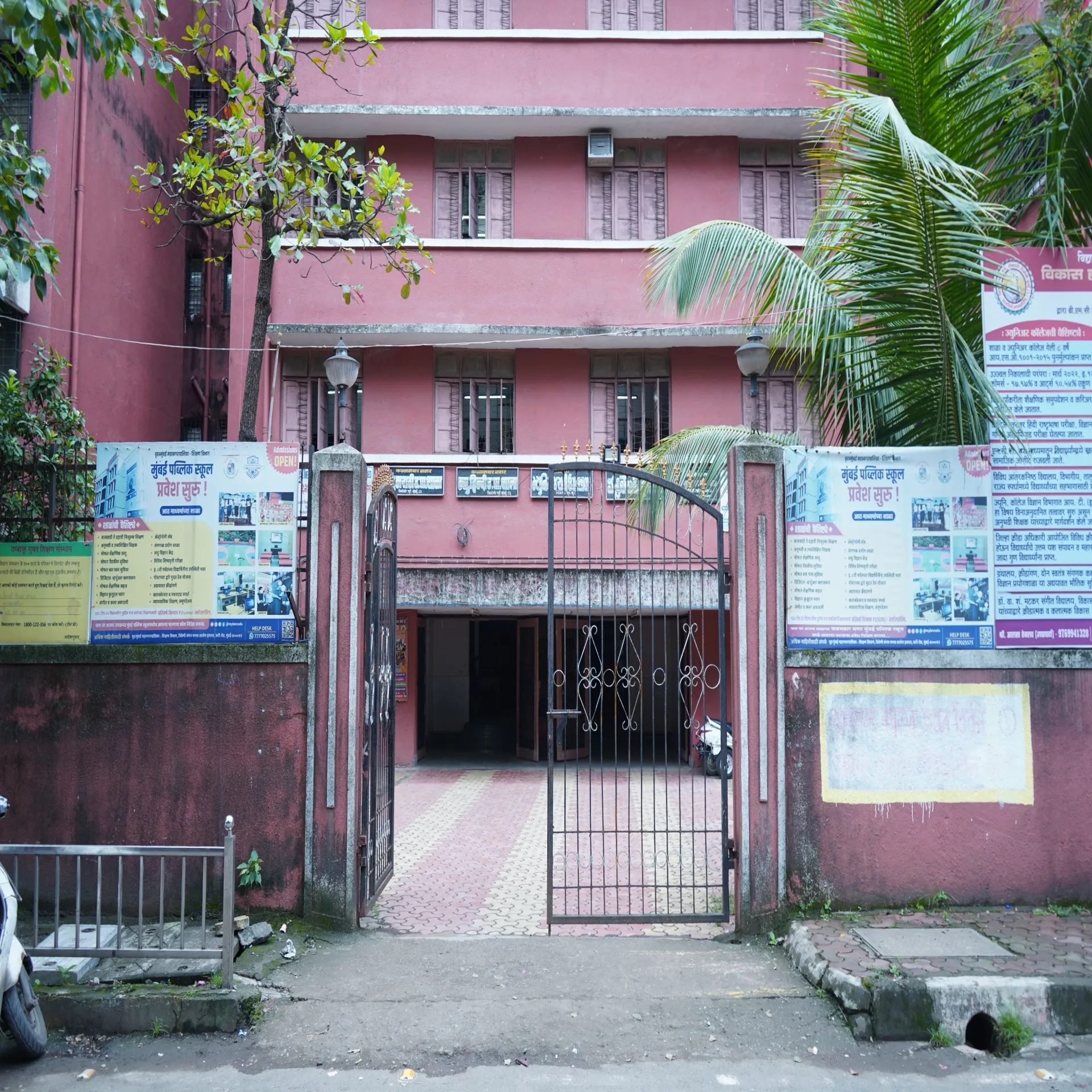 Vikas Ratrashala and Junior College, Vikhroli